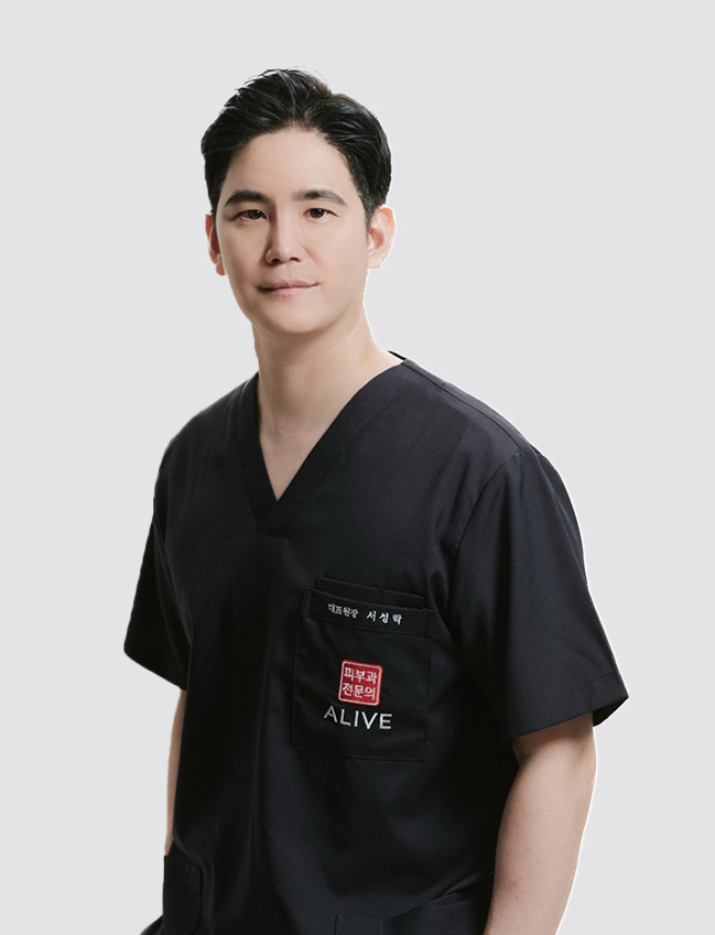 얼라이브 의료진 서성락 대표원장